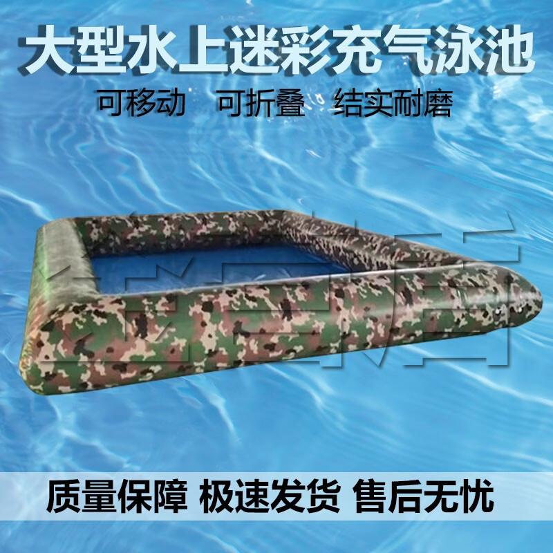 Camouflage Inflatable PVC Kids Swimming Pool