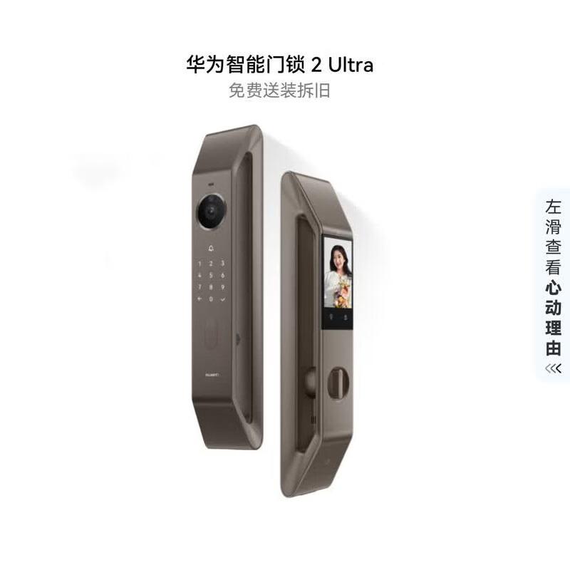 Huawei Smart Door Lock 2 Ultra AI Palm & 3D Face Unlock