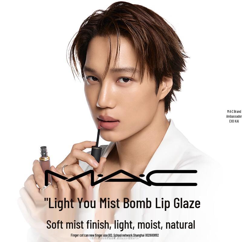 M.A.C Powder Kiss Liquid Lipcolour