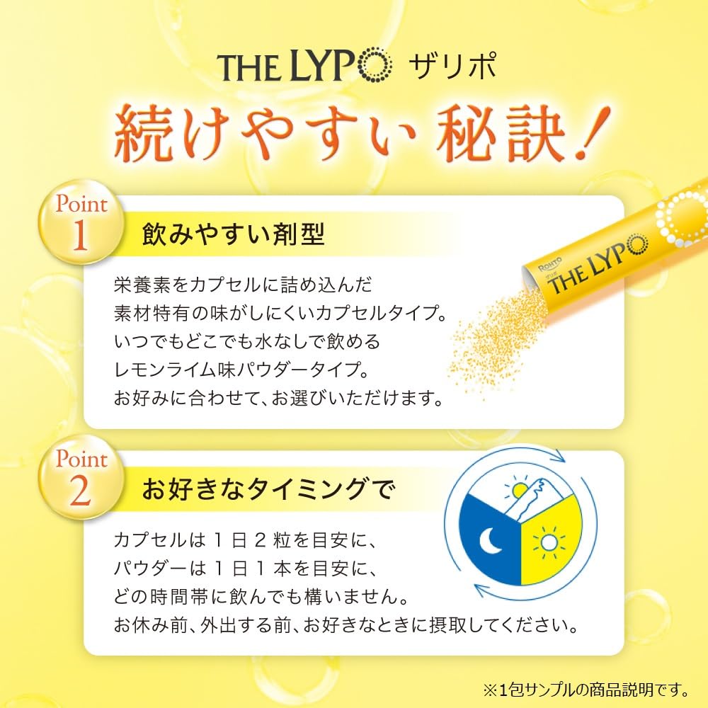 SKIN AQUA Hyaluronic Serum UV V The Lipo Vitamin C Deep Powder Sample Packet (1 Included)