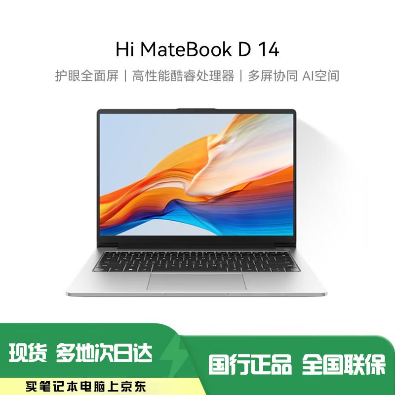 Huawei WIKO Hi MateBook D 14 Laptop (CN version)