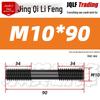 High-Strength Double-Ended Stud Bolt M12-M18 | Grade 8.8 Mold & Press Screw Rod