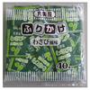 Marumiya Foods Commercial Use Toku Furi Wasabi Flavor (2.5g40 Servings) ( 2)