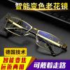 Men'S And Women'S Metal Bronze Eye Protection Anti-Blue Light Elderly Glasses Intelligent Color-Changing Far And Near Multi-Intersection Reading