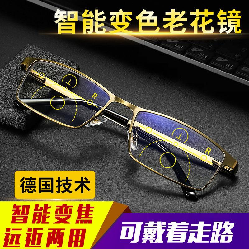 Men'S And Women'S Metal Bronze Eye Protection Anti-Blue Light Elderly Glasses Intelligent Color-Changing Far And Near Multi-Intersection Reading