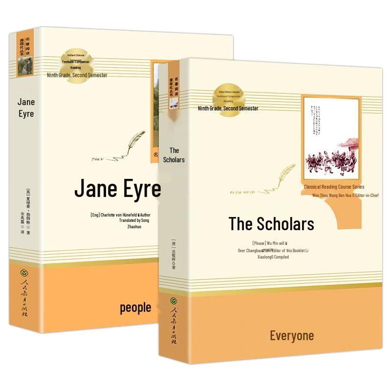 The Scholars & Jane Eyre (PEP Edition, Grade 9, Vol. 2)