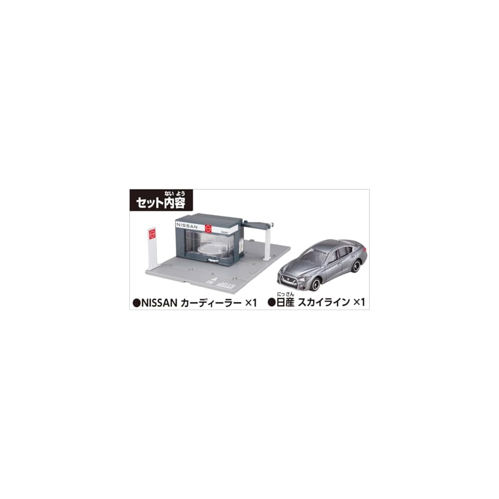 Takara Tomy Tomica Town Nissan Car Dealer Miniature Toy with Tomica Cars for Ages 3 and Up