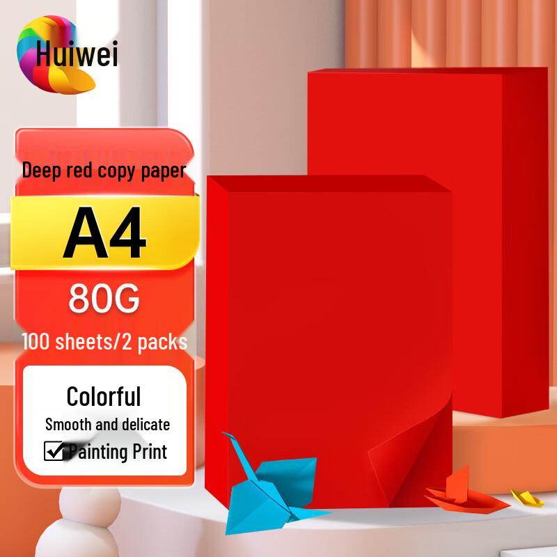 Huiwei A4 80g Colored Craft Paper A4 80g, 200 Sheets (2 Packs) темно-красного