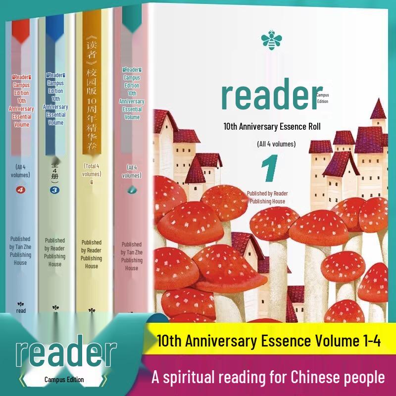 Reader Campus Edition 10th Anniversary: Essential Prose for Primary & Junior High School Growth