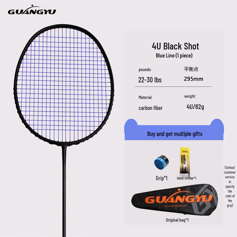 Houba Ultralight 72g Carbon Fiber Badminton Racket