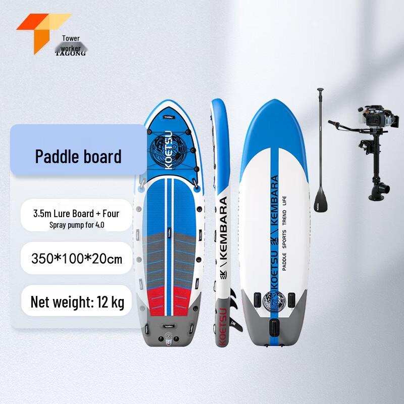 Надувная SUP-доска Tagong Ketsu Luya 3,5 м с реактивным насосом 4,0 л.с.