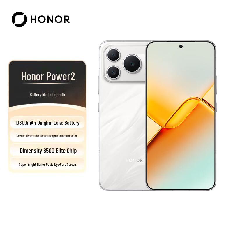 Honor Power2 5G Smartphone (CN version)