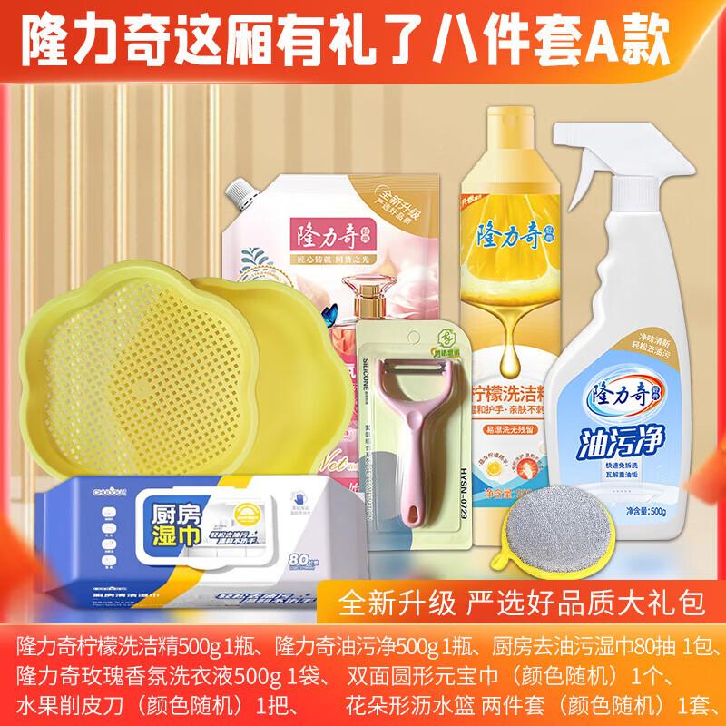 Longliqi Rose Scent Fabric Softener