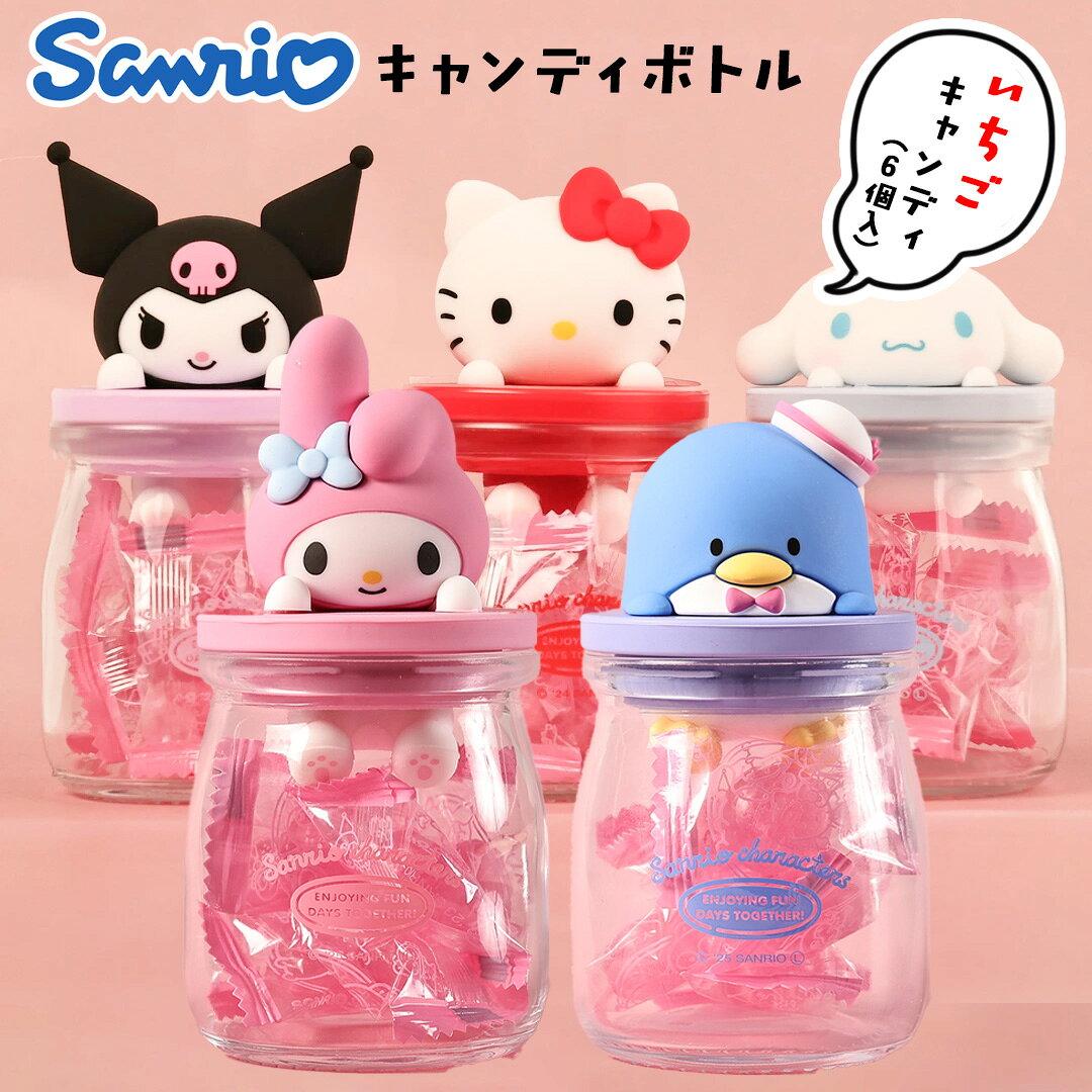 Sanrio Candy Bottle Types Hello Kitty Kuromi Cinnamoroll My Melody Tuxedo Sam Melo Anime Character Children Girls Boys