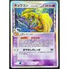 Used Ninetales The Climactic Battle 030/068 Delta Species Unlimited