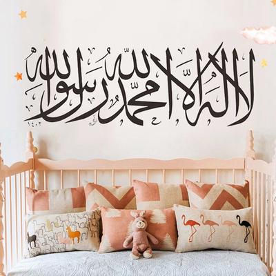 Islámské Samolepky na Zeď Citáty Muslimské Arabské Obtisky Písmena Bůh Alláh Nástěnné Umění