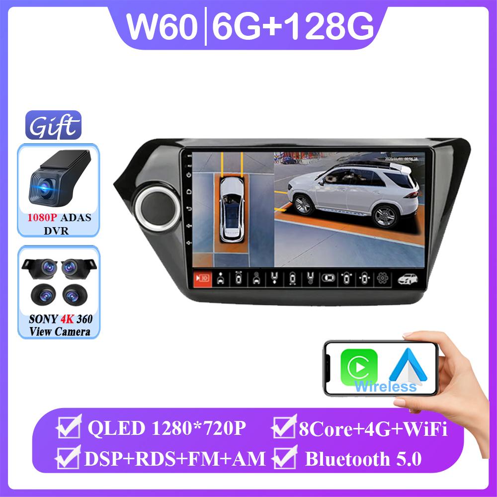 Android 14 Carplay Auto For Kia RIO 3 2011 2012 2013 2014 2015 2016 Multimedia Car Radio Player Video WIFI+4G DSP Stereo 2 Din