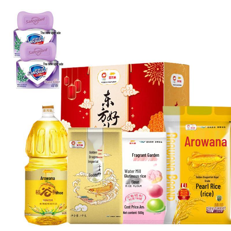 

Safeguard Herbal Bar Soap & Arowana Grain Oil Gift Pack C Bundle