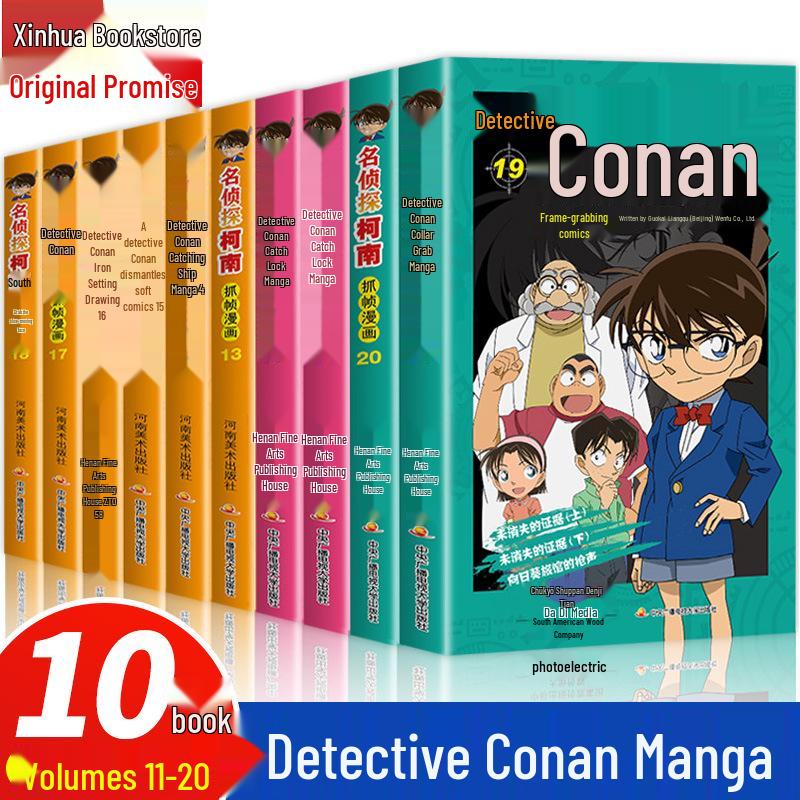 Detective Conan Complete Manga Set (54 Volumes)