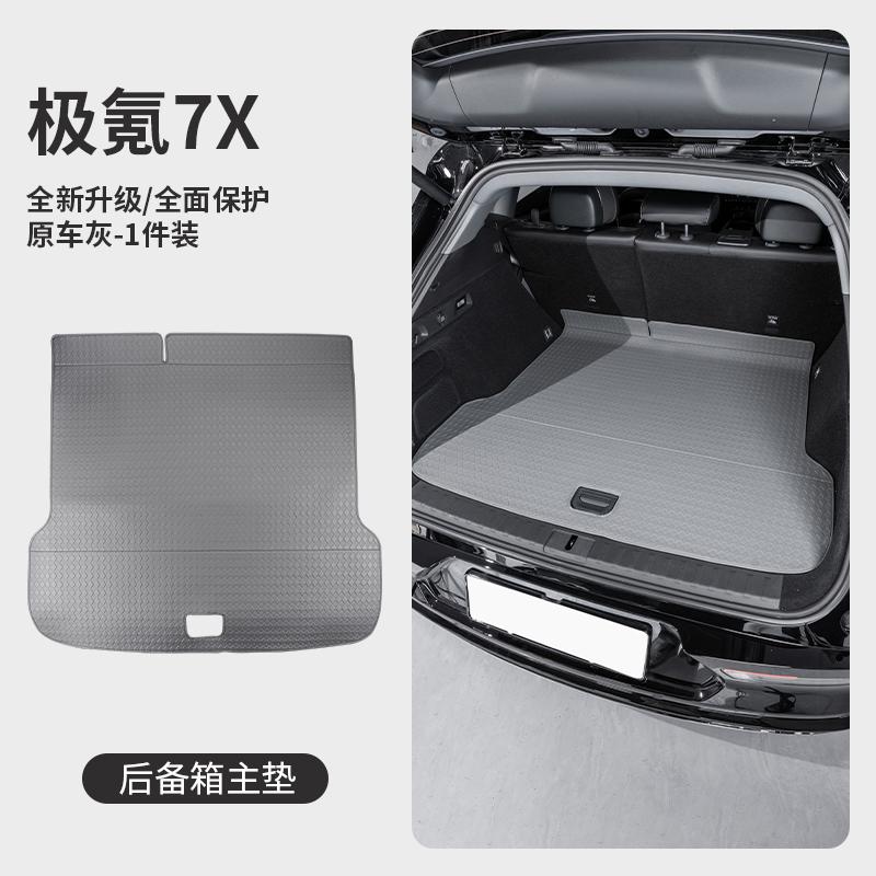 Fit For Zeekr 7X Car Full Coverage Trunk Mat Anti Dirt Pad Auto Interior Modification