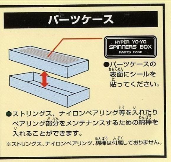 Hyper Yoyo Spinners Box