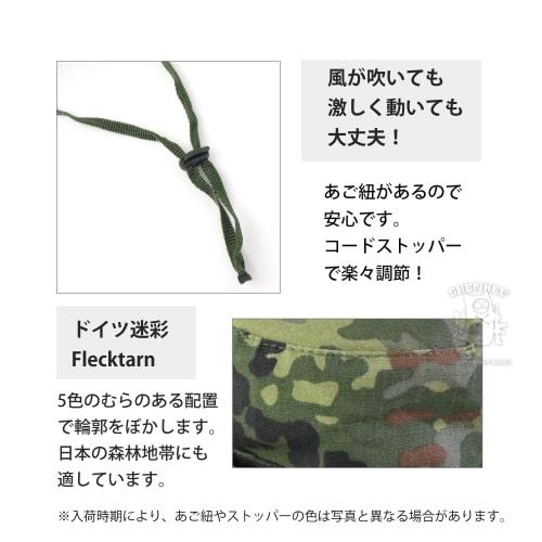 SHENKEL Boonie Hat, 2-Way, German Camouflage, Fleckturn, Airsoft/Airsoft Hat, Hat-001gm