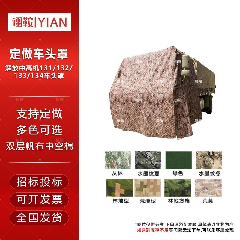 Yi An Heavy Duty Winter Vehicle Hood Cover Standard