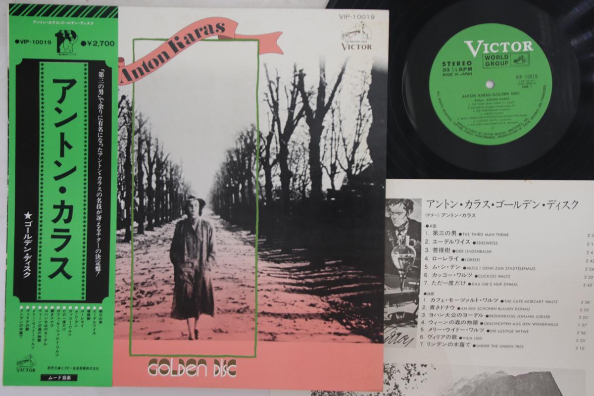 Виниловая пластинка ANTON KARAS Золотой Диск VIP10019 VICTOR 1976 Япония Obi Джаз Б/у