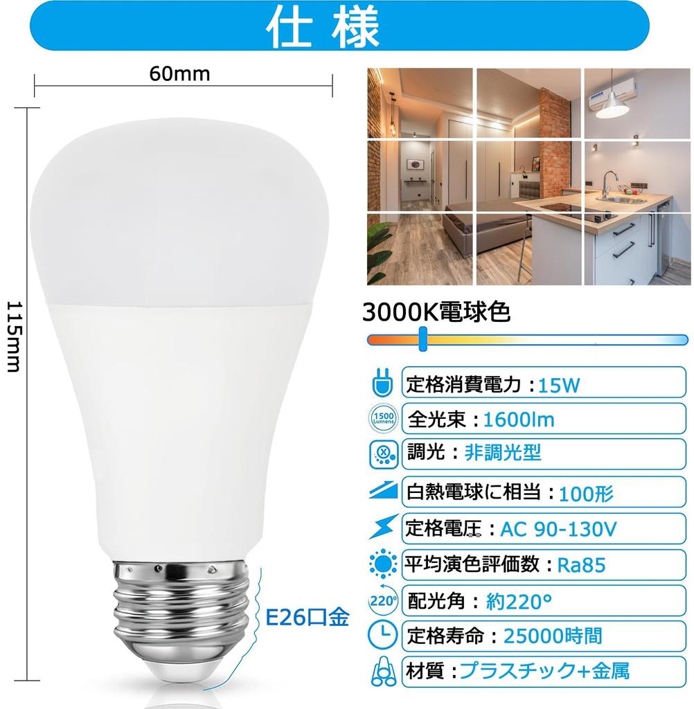 GREENIC LED Light Bulb, E26 Base, Equivalent To 100W, Warm White, 15W, 1600lm, 3000K, High Brightness, Wide Beam Angle, High Color Rendering, Energy
