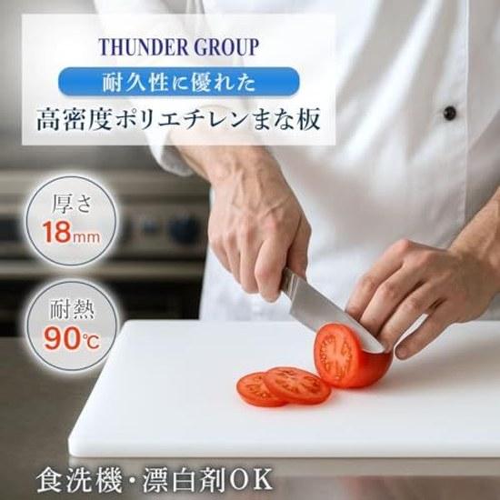 Thunder Group cutting board 60451.8cm large dishwasher safe commercial black PLCB013BK