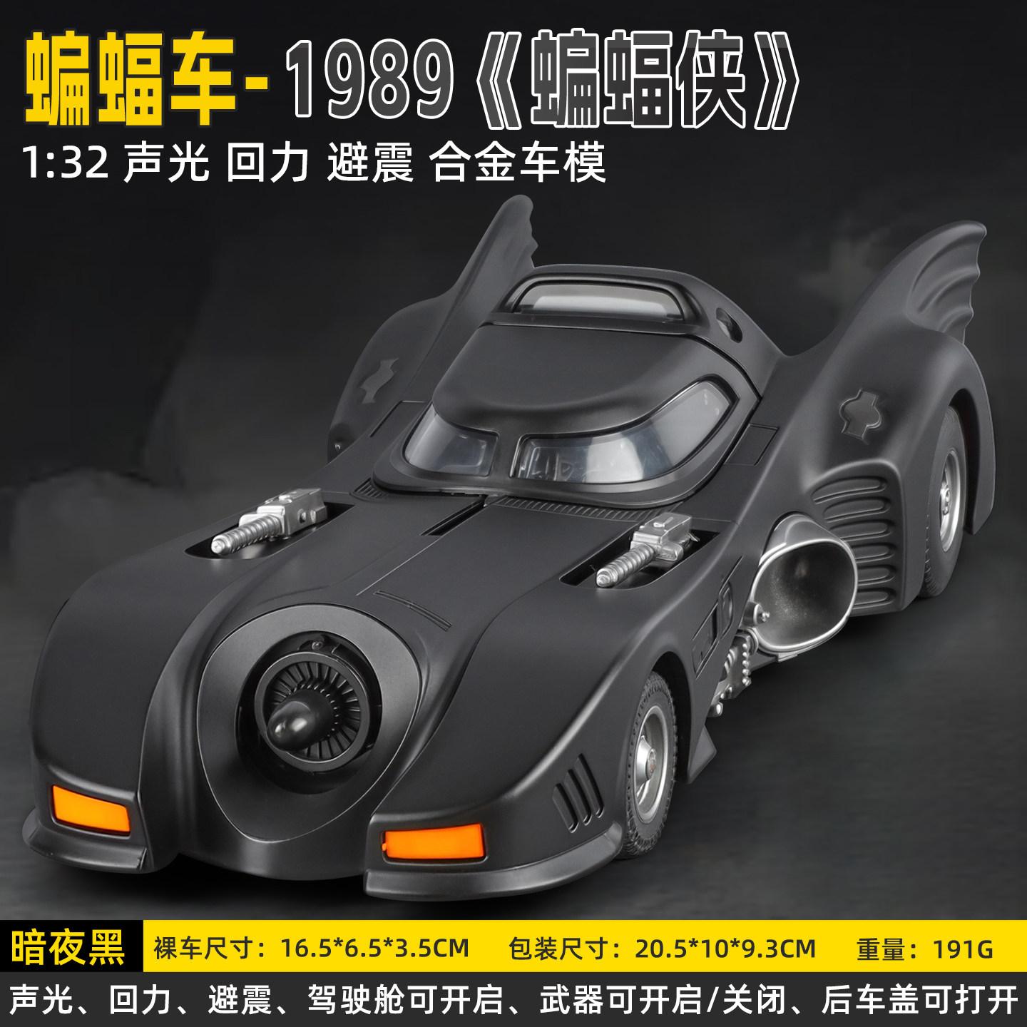 1:32 1989 Tim Burton Batmobile Fictional Fantasy Supercar Alloy Diecast Model Car High Simulation Collectible Car Sound & Light