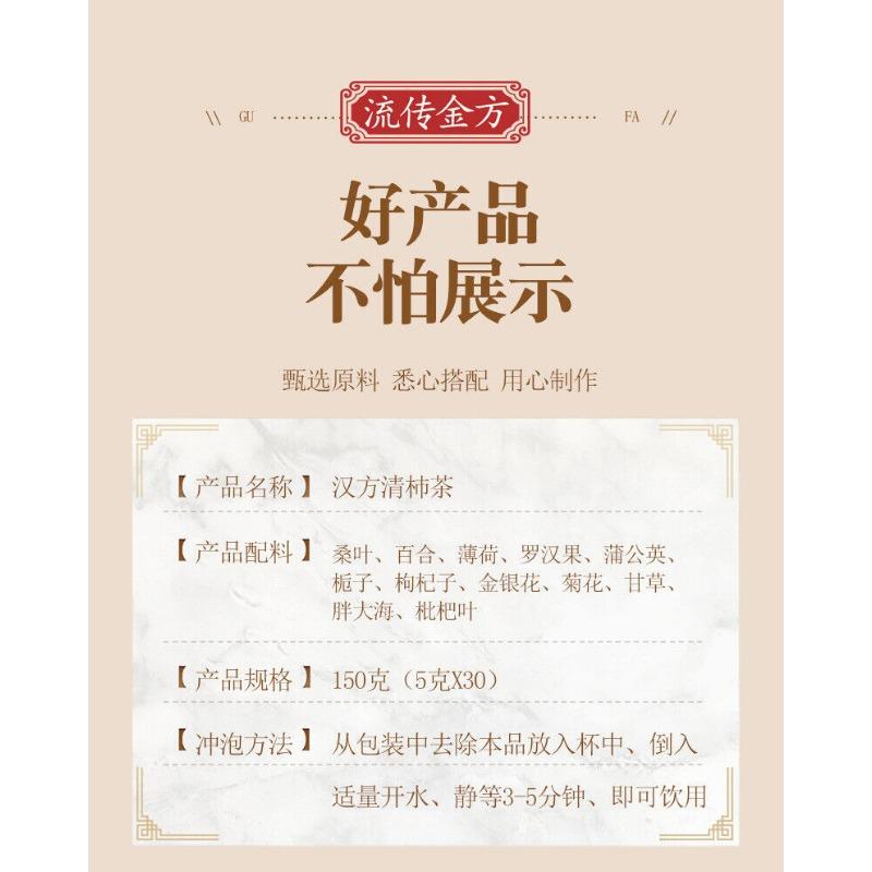150g Hanfang Qingpei Tea Fatty Sea Chrysanthemum Qingrun Tea Wellness Combo Tea