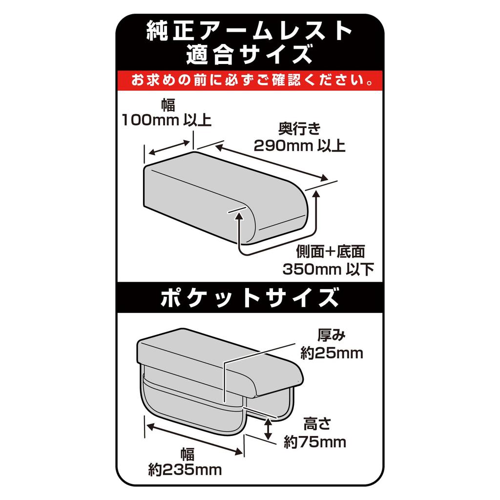 SEIWA Armrest Cushion Storage Armrest Side Pocket S Perforated Leather Universal Height Easy Installation by Wrapping Around the OEM Smartphone Small