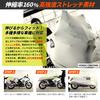 DOPPELGANGER Stretch Bike Cover 2 Inner Cover for Brushed Stretch Material Prevents Minor Scratches Maintenance Accessories To Cover Storage Bag