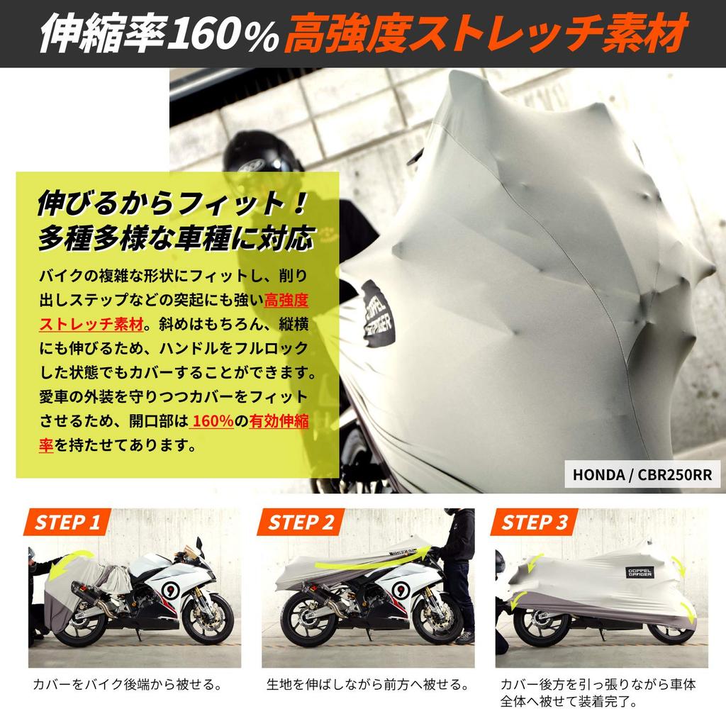 DOPPELGANGER Stretch Bike Cover 2 Inner Cover for Brushed Stretch Material Prevents Minor Scratches Maintenance Accessories To Cover Storage Bag