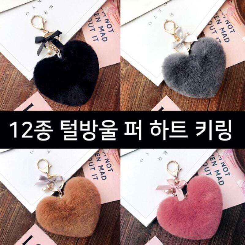 Pelz-Herz-Schlüsselanhänger/Schlüsselanhänger/lila Schlüsselanhänger/Schlüsselanhänger