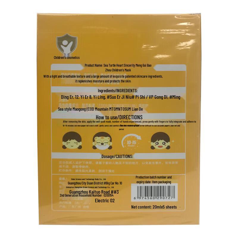 Hi!papa Centella Soothing & Hydrating Face Mask (Little Tiger)