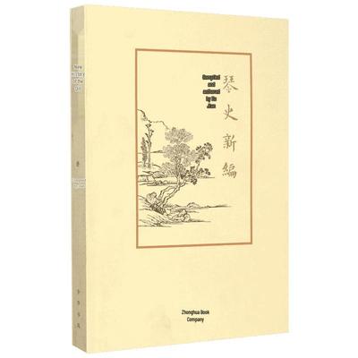 New Guqin History