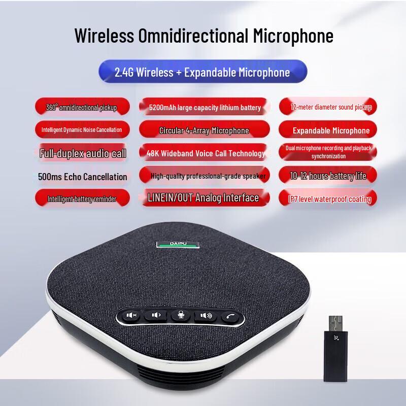 Dapu Video Conference Omnidirectional Microphone (CN Version)