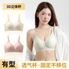 103 Fashionable Seamless Bra with Medium Thick Cups, Comfortable Push-Up Support, Jelly Soft Support, Semi-Fixed Cup Bra