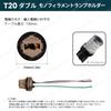 T20 Double Bulb Socket, Universal 2-Piece Set, Waterproof, DC /24V Compatible, Auto Parts, LED Repair, Automotive Wiring Connector
