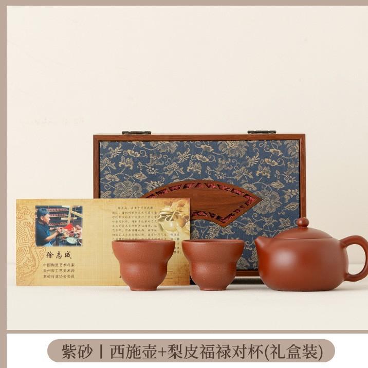Chinese-style purple clay pot, one pot of four cups of kung fu tea set, high-end gifts for elders to lead customers' business activities