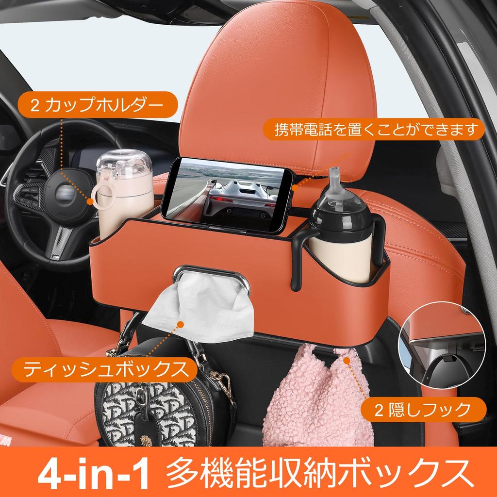 Sancaral Car Leather Multifunctional Rear Seat Drink Holder Tissue Box and Headrest Cup Holder Storage Car Travel Storage Item (with Hook), Box,