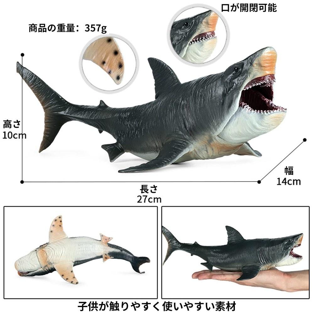 BACALYSO Megalodon Great White Shark Figure Marine Creature 27cm PVC Realistic Model Open Close Mouth Finished Product
