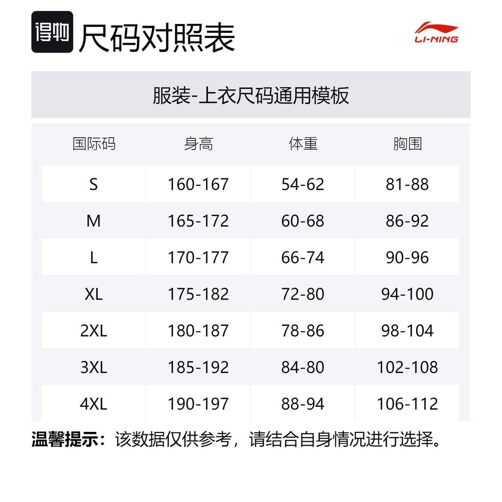 Li Ning Fitness Series Jacket Men's Black AJDT173-1