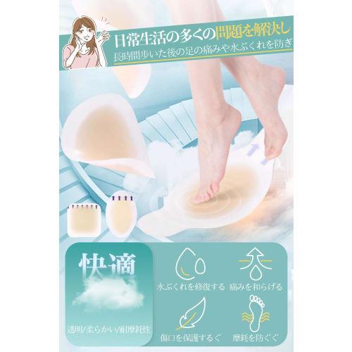 20-Pack Square/Oval Blister Protection Tapes, Semi-Transparent, Waterproof, Shock-Absorbing, Shoe Sole and Heel Protection, Prevents Eversion and Inve