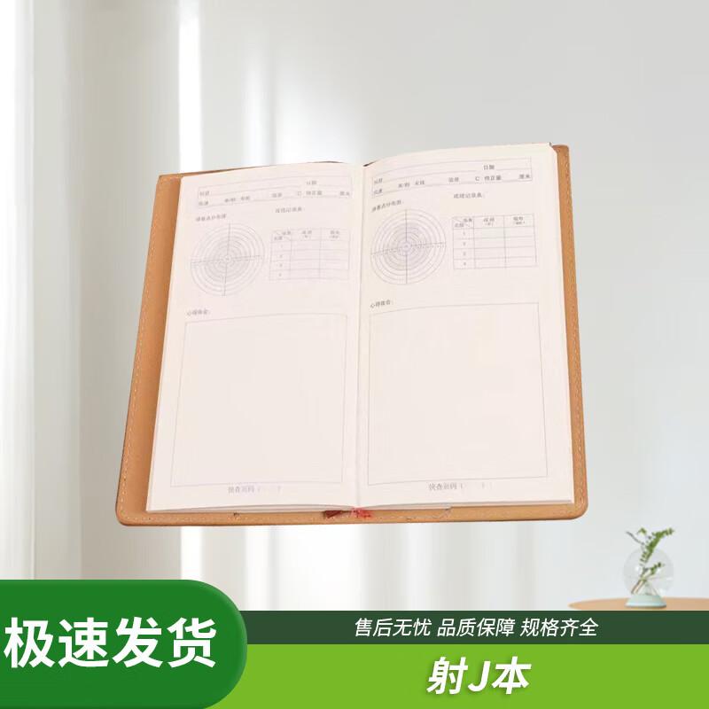 Target Practice Logbook