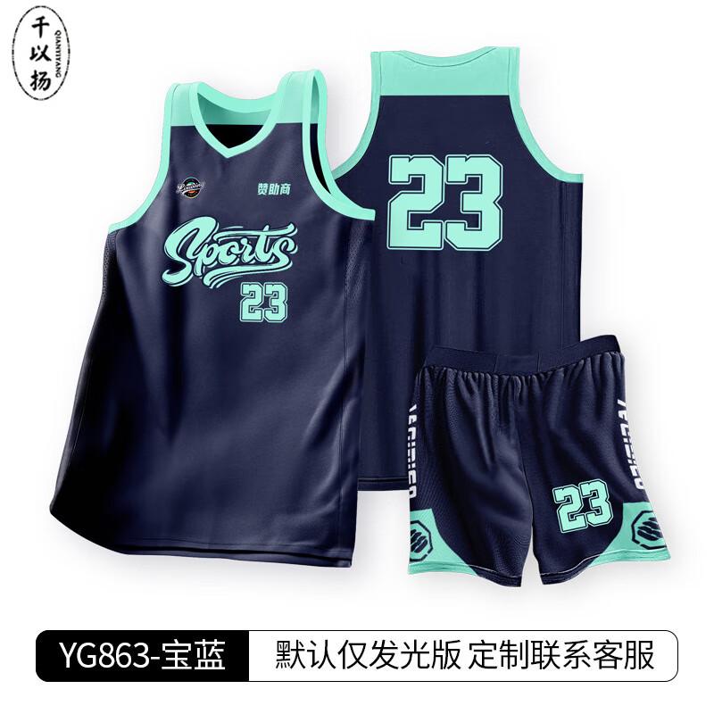 

Мужской баскетбольный комплект Qianyiyang 2XS