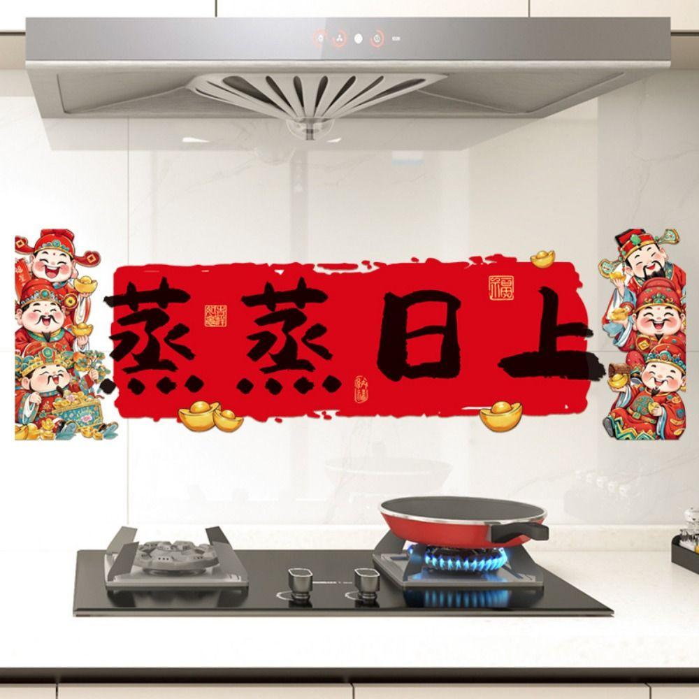 Horse Year Oil-Proof Stickers Cartoon Waterproof Self Adhesive Wallpaper PVC Blessing God of Wealth Wallpaper Cabinet Doors