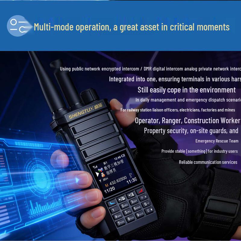 ShengTuo MTP Professional Multi-Mode Digital Two-Way Radio (CN Version)